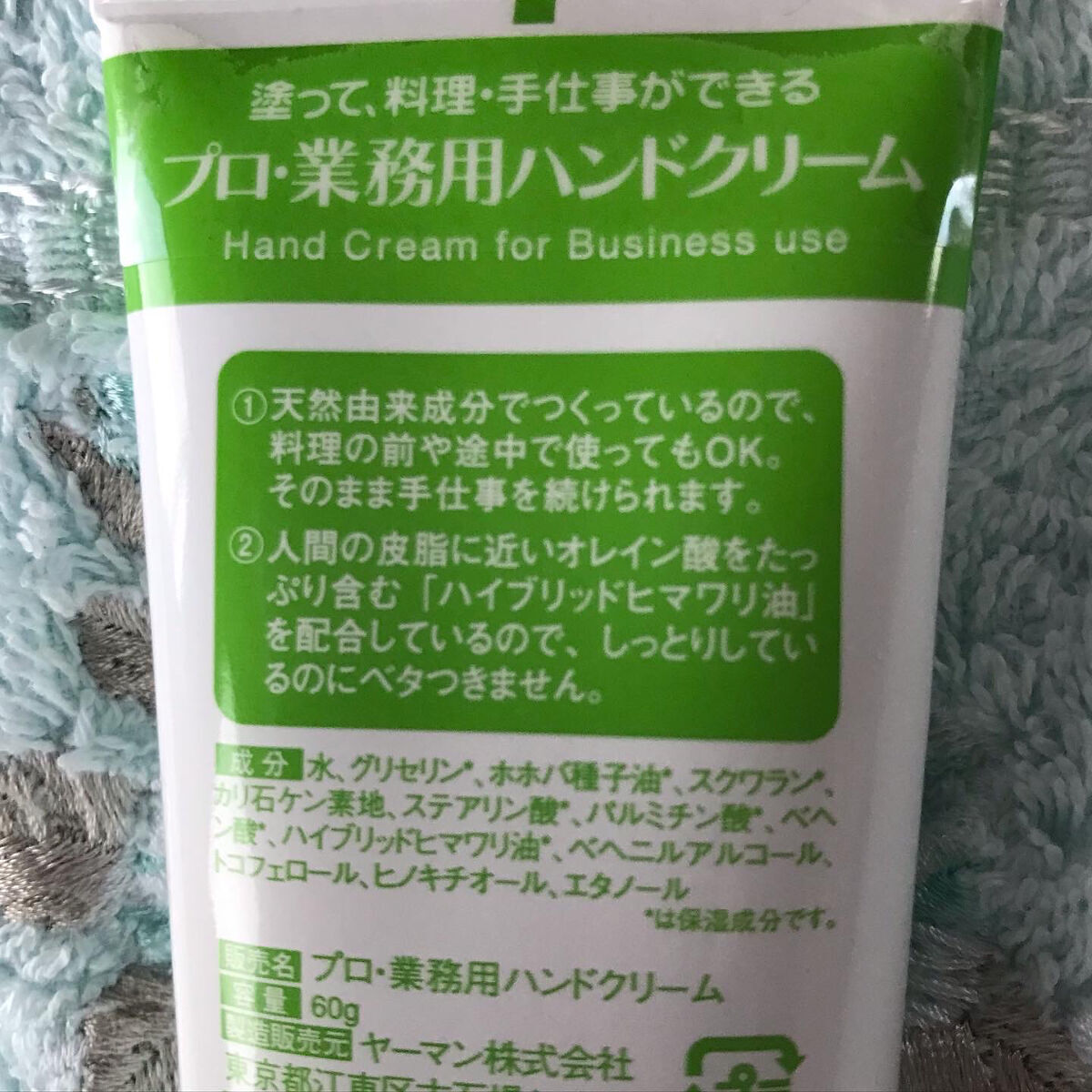 プロ・業務用 ハンドクリーム 無香料/プロ・業務用/ハンドクリームを使ったクチコミ（3枚目）