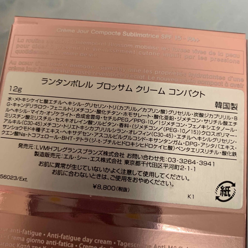 ランタンポレル ブロッサム クリーム コンパクト/GIVENCHY/化粧下地を使ったクチコミ(4枚目)