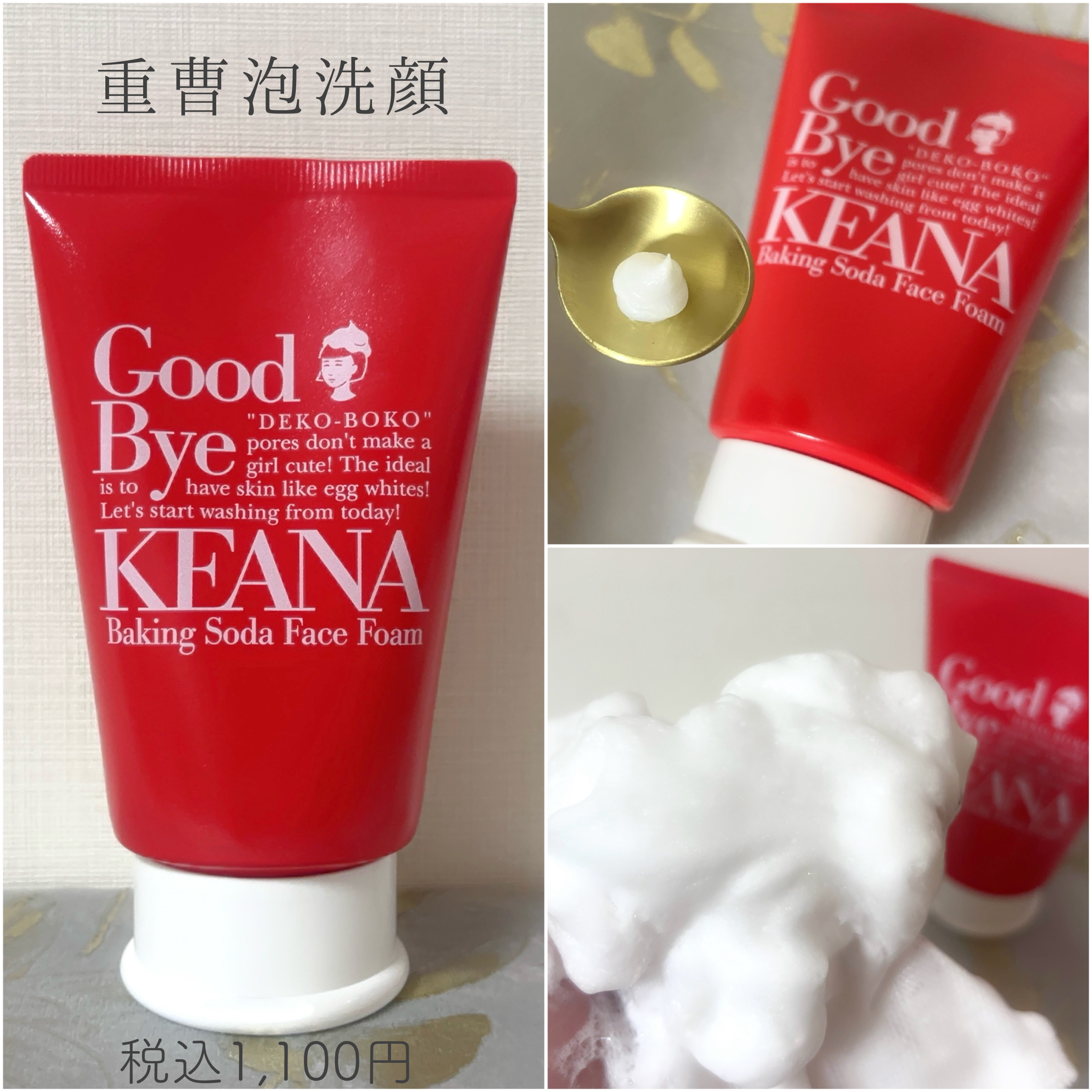 重曹泡洗顔/毛穴撫子/泡洗顔を使ったクチコミ（3枚目）