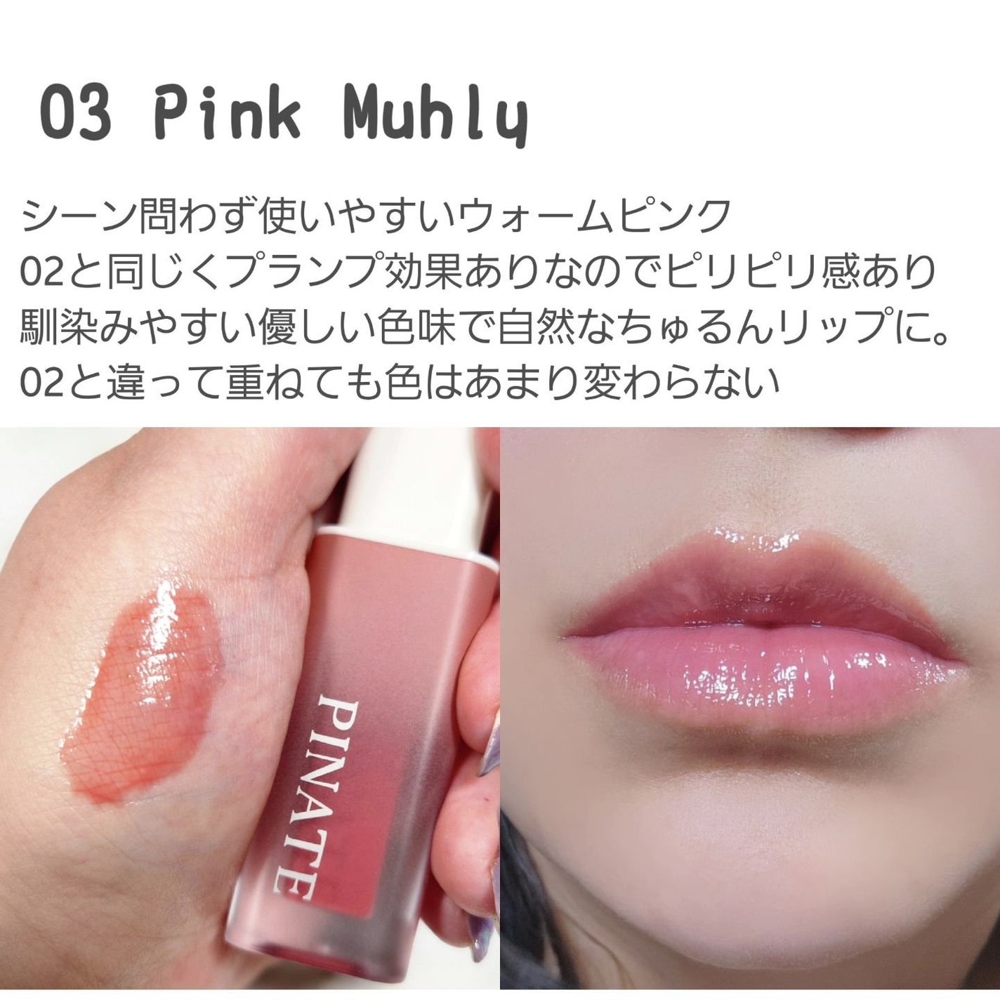 ナチュラルブルームリップオイルセラム 3色セット/PINATE/リップグロスを使ったクチコミ(6枚目)