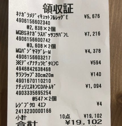 寝ながらメディキュット フルレッグ/メディキュット/着圧ソックス・レギンスを使ったクチコミ(4枚目)