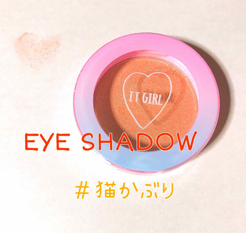 ダイソー×IT GIRL アイシャドウ/DAISO/単色アイシャドウを使ったクチコミ（2枚目）