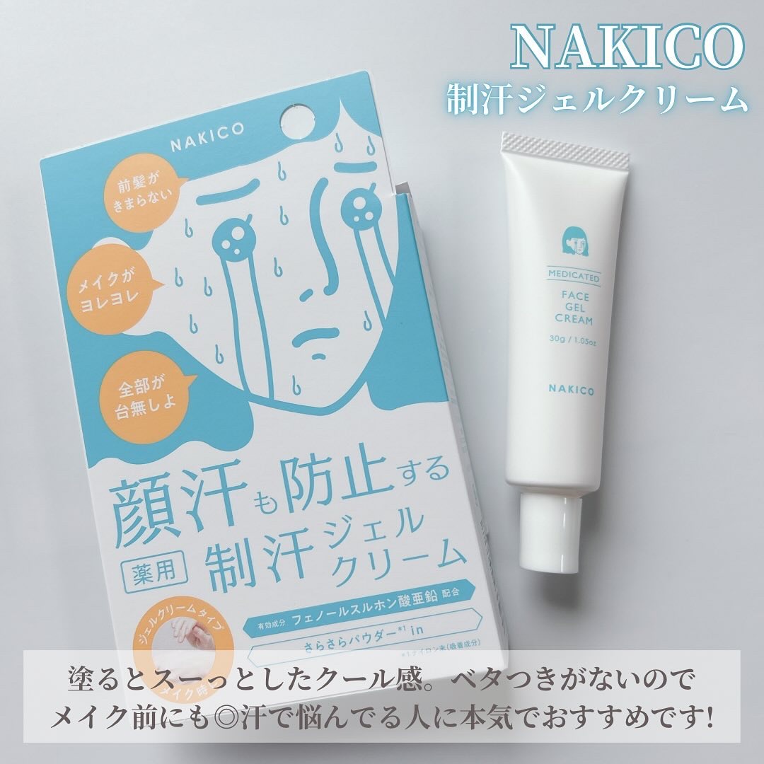 NAKICOのデオドラント・制汗剤 薬用制汗フェイスミスト＆薬用制汗