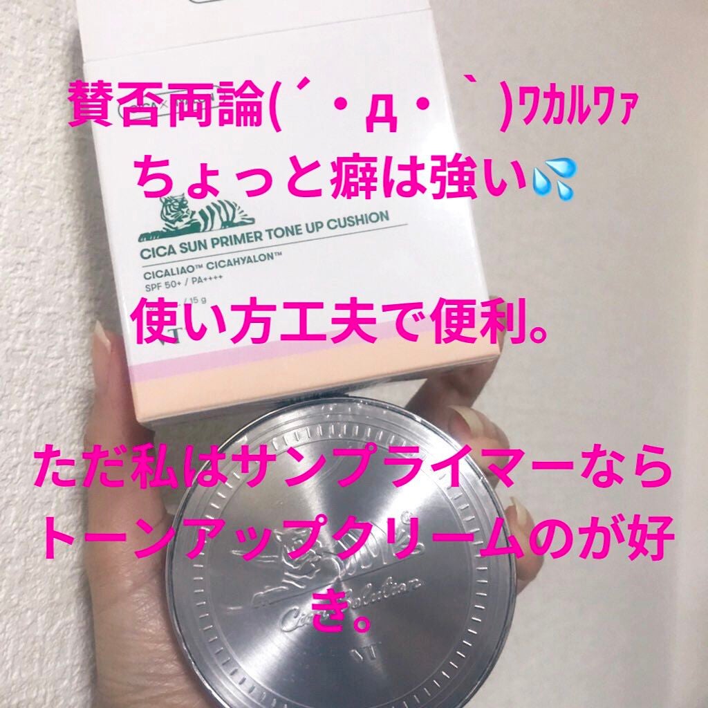 CICA サンプライマー トーンアップ クッション/VT/クッションファンデーションを使ったクチコミ(1枚目)