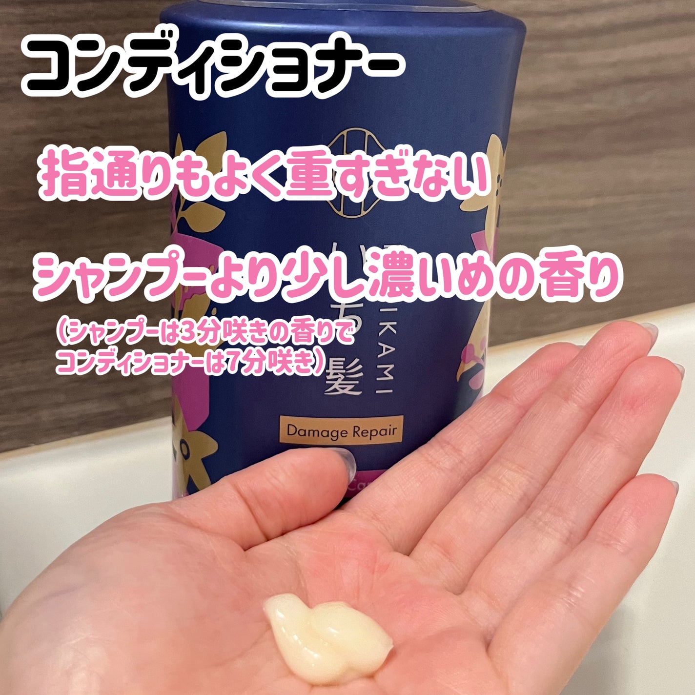 ダメージリペア&カラーケア シャンプー/コンディショナー/いち髪/市販シャンプーを使ったクチコミ(3枚目)