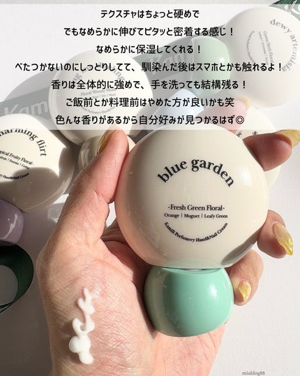 パフューマリー ハンド&ネイルクリーム デューイアルテミシア 50ml/カミール/ハンドクリームを使ったクチコミ(4枚目)