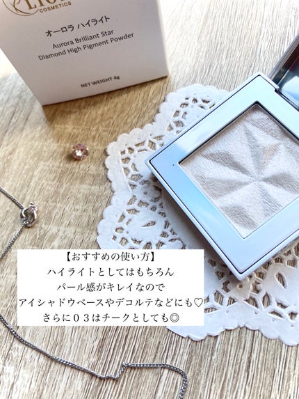 オーロラ ハイライト/LionWell(ライオンウェル)/パウダーハイライトを使ったクチコミ(4枚目)