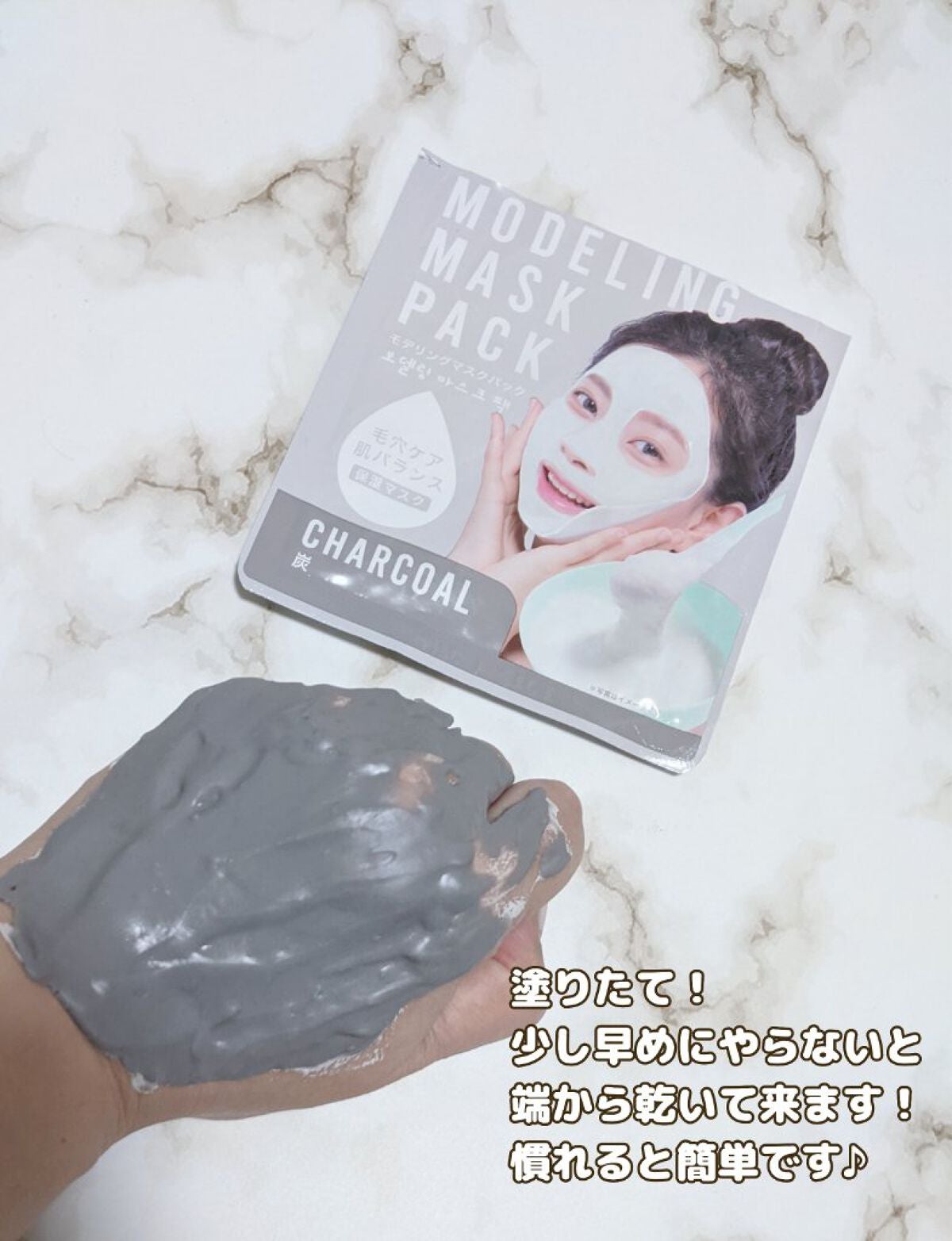 モデリングマスクパック/DAISO/シートマスク・パックを使ったクチコミ(2枚目)