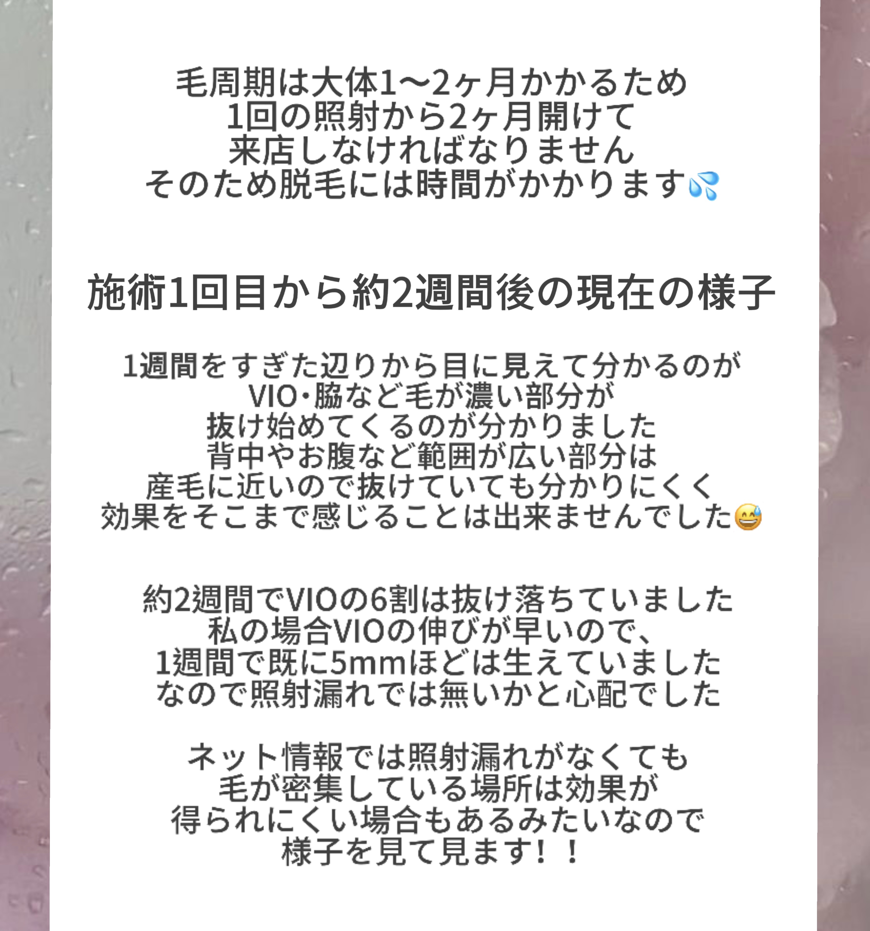 クアトロライト 敏感肌用 （２本入）/シック/シェーバーを使ったクチコミ（2枚目）