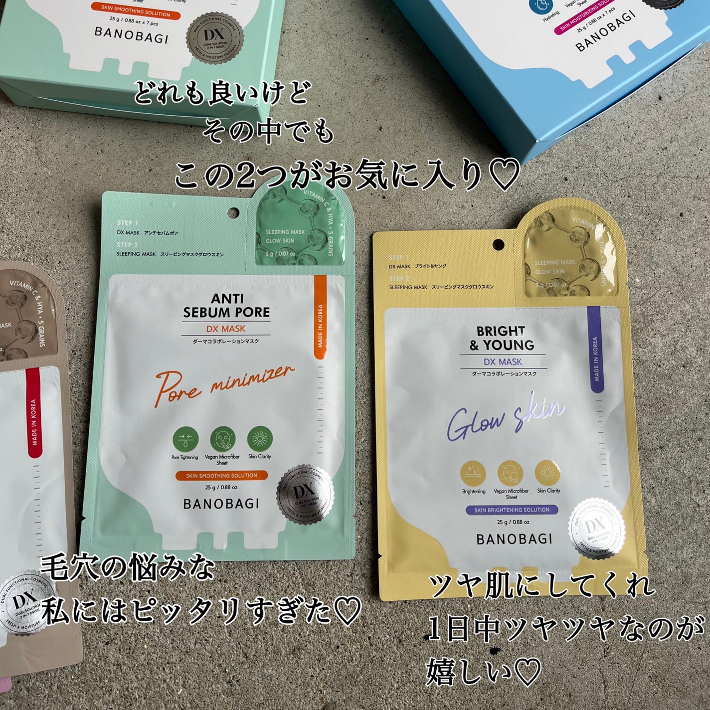 DXマスク/BANOBAGI/シートマスク・パックを使ったクチコミ(3枚目)