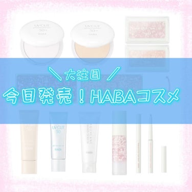 スクワランハンドセラム/HABA/ハンドクリームを使ったクチコミ（1枚目）