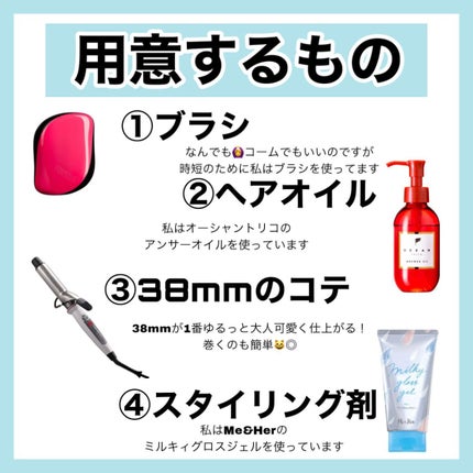 ミルキィグロスジェル/Me&Her/ヘアジェルを使ったクチコミ(3枚目)