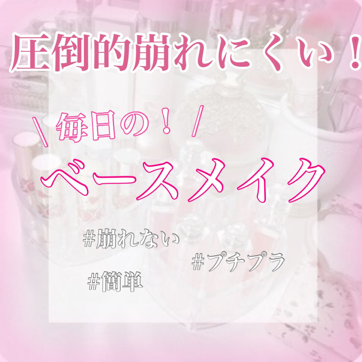 皮脂テカリ防止下地/CEZANNE/化粧下地を使ったクチコミ（1枚目）