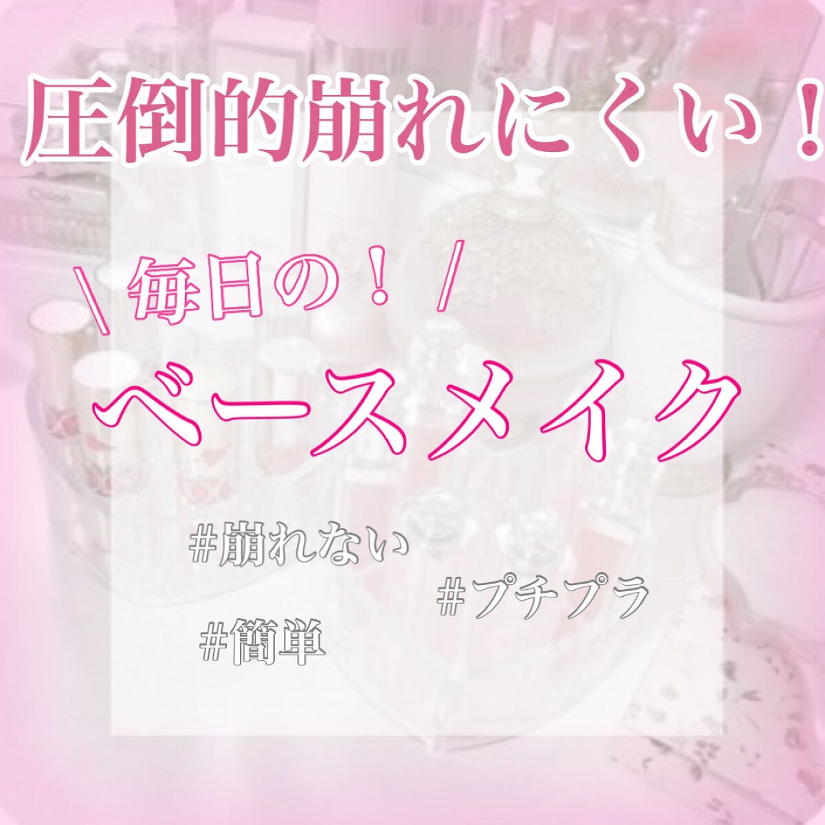 皮脂テカリ防止下地/CEZANNE/化粧下地を使ったクチコミ(1枚目)