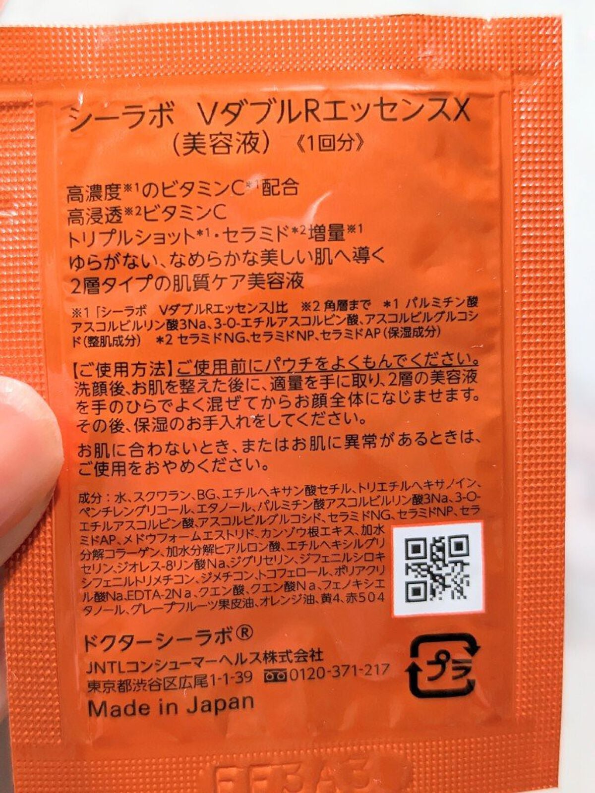 VC100エッセンスローション EX/ドクターシーラボⓇ/化粧水を使ったクチコミ(4枚目)