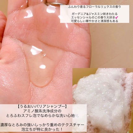 エッセンシャルプレミアム バリアシャンプー・コンディショナー シルキー&スムース/エッセンシャル/市販シャンプーを使ったクチコミ(2枚目)