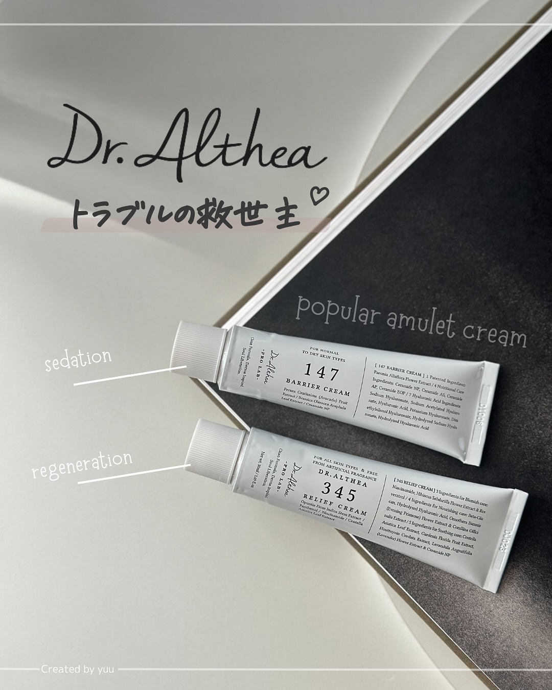 147バリアクリーム/Dr.Althea/フェイスクリームを使ったクチコミ（1枚目）