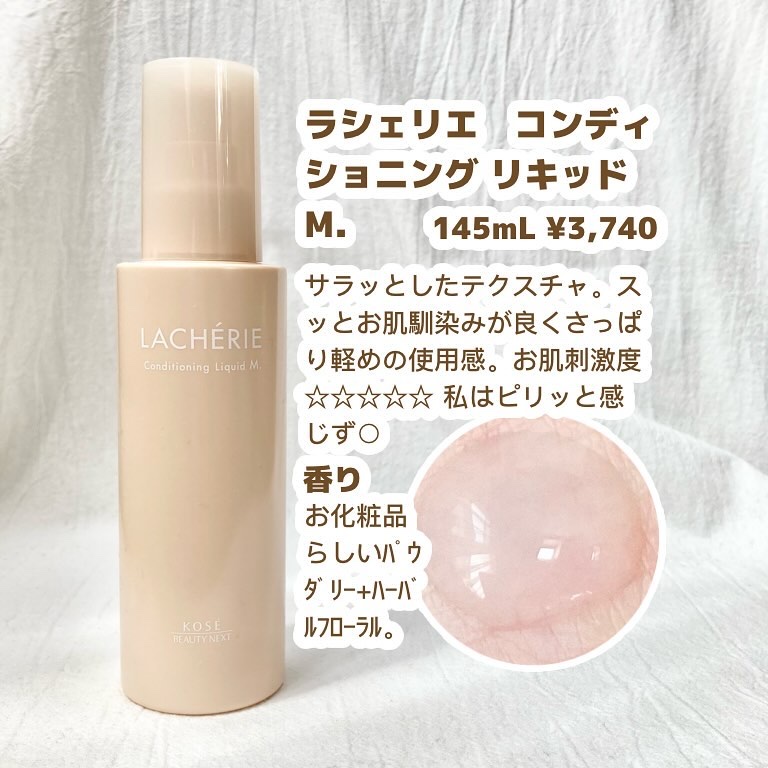 コンディショニングクレンジングウォッシュM./ラシェリエ/洗顔フォームを使ったクチコミ（3枚目）