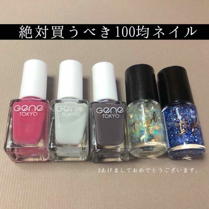 gene TOKYO ネイル/DAISO/マニキュアを使ったクチコミ(1枚目)