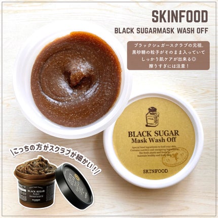 ブラックシュガーマスク ウォッシュオフ/SKINFOOD/洗い流すパック・マスクを使ったクチコミ(2枚目)