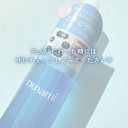 クレンズ&ウォッシュトリートメントオイル/Dunamis/その他洗顔料を使ったクチコミ(5枚目)