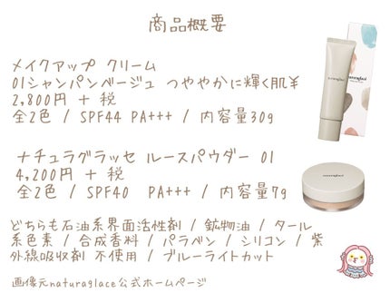 ルースパウダー/ナチュラグラッセ/ルースパウダーを使ったクチコミ(2枚目)