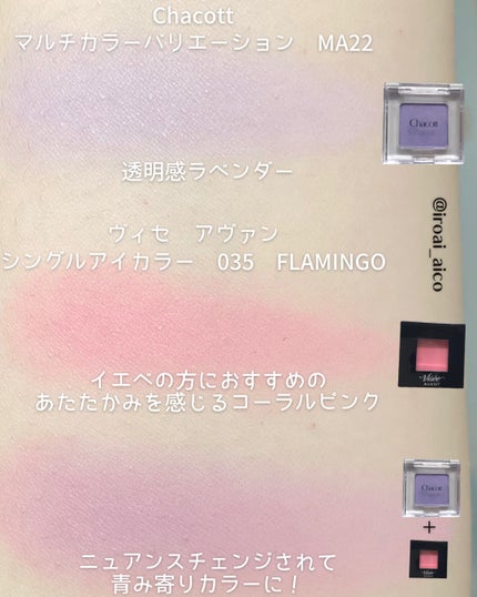 ヴィセ アヴァン シングルアイカラー/Visée/単色アイシャドウを使ったクチコミ(4枚目)