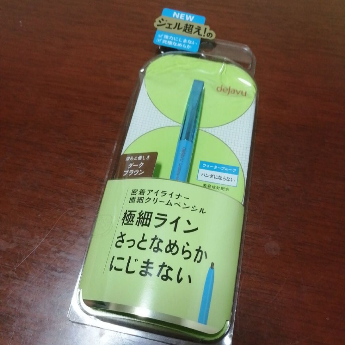 「密着アイライナー」極細クリームペンシル/デジャヴュ/ペンシルアイライナーを使ったクチコミ(2枚目)