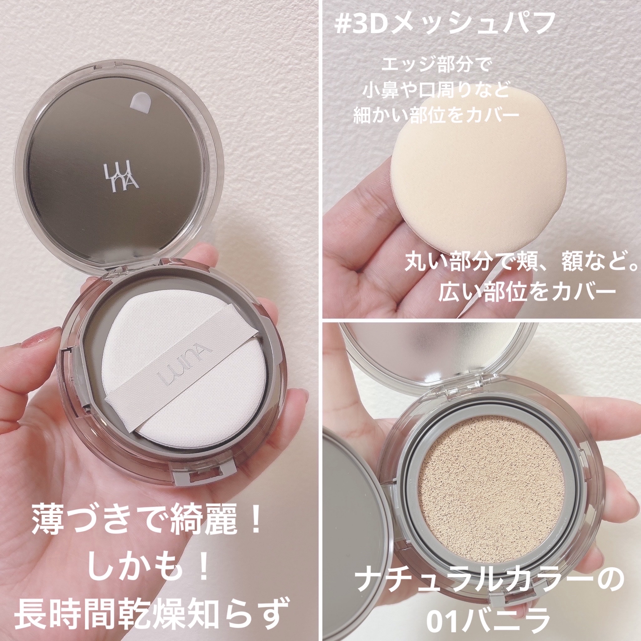 ブラーカバークッション/LUNA/クッションファンデーションを使ったクチコミ（3枚目）