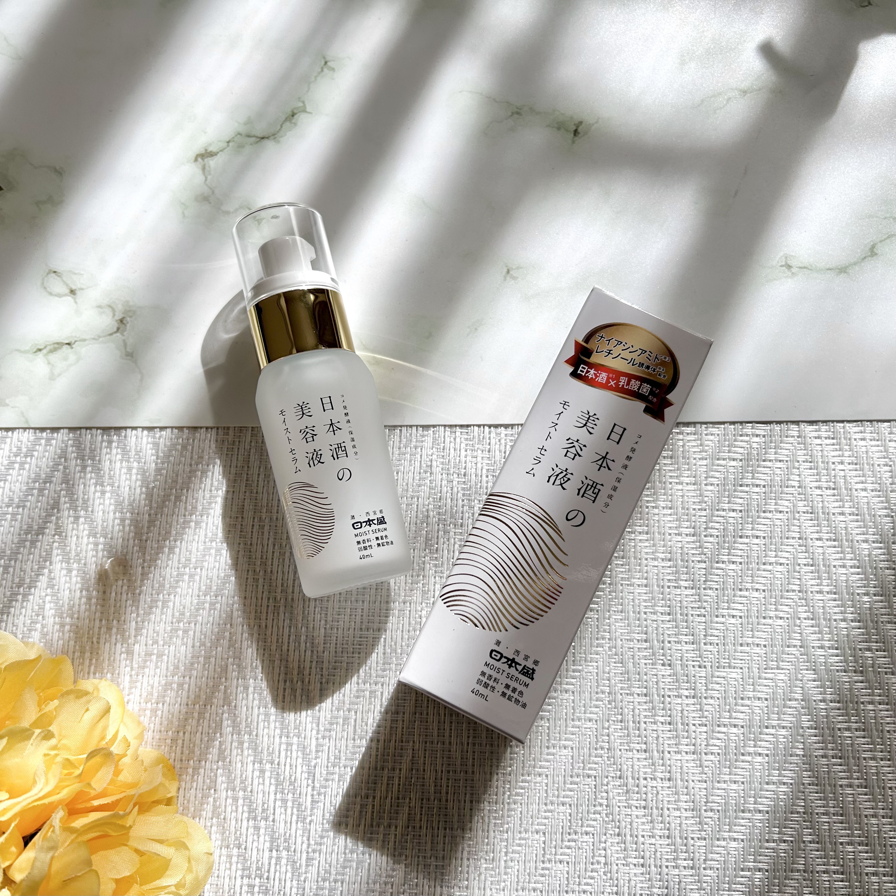 日本酒の美容液 モイスト/日本盛/美容液を使ったクチコミ（1枚目）