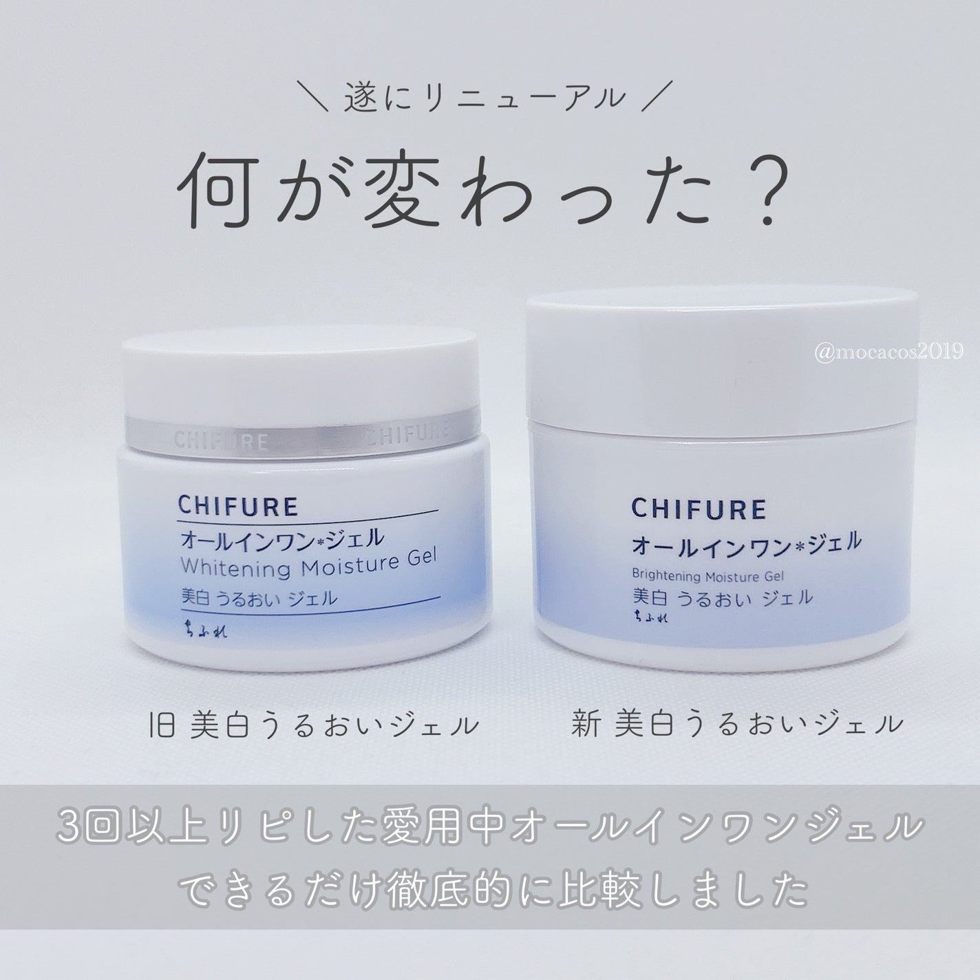 美白 うるおい ジェル/ちふれ/オールインワン化粧品を使ったクチコミ(1枚目)