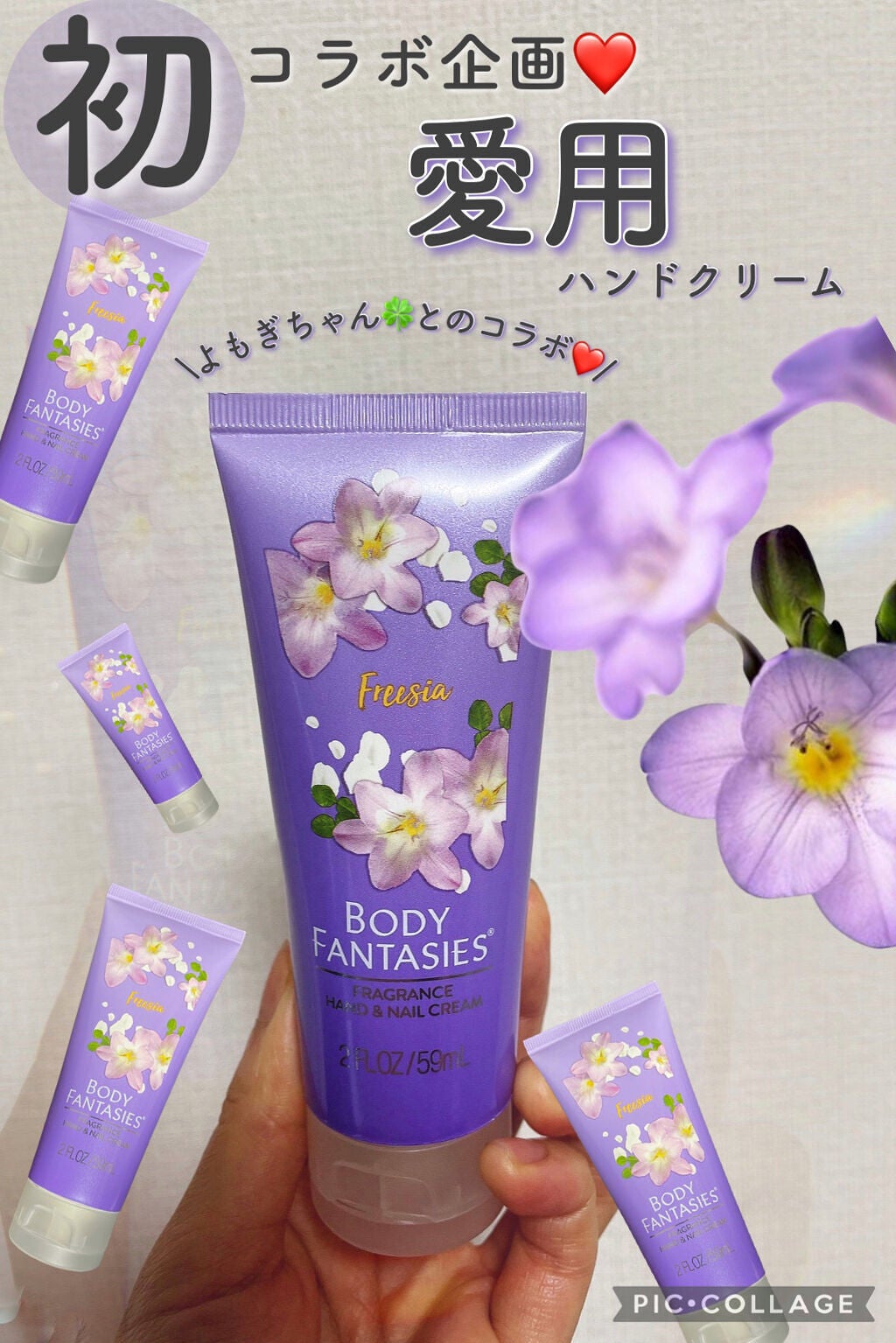 ハンド&ネイルクリーム フリージア/ボディファンタジー/ハンドクリームを使ったクチコミ(1枚目)