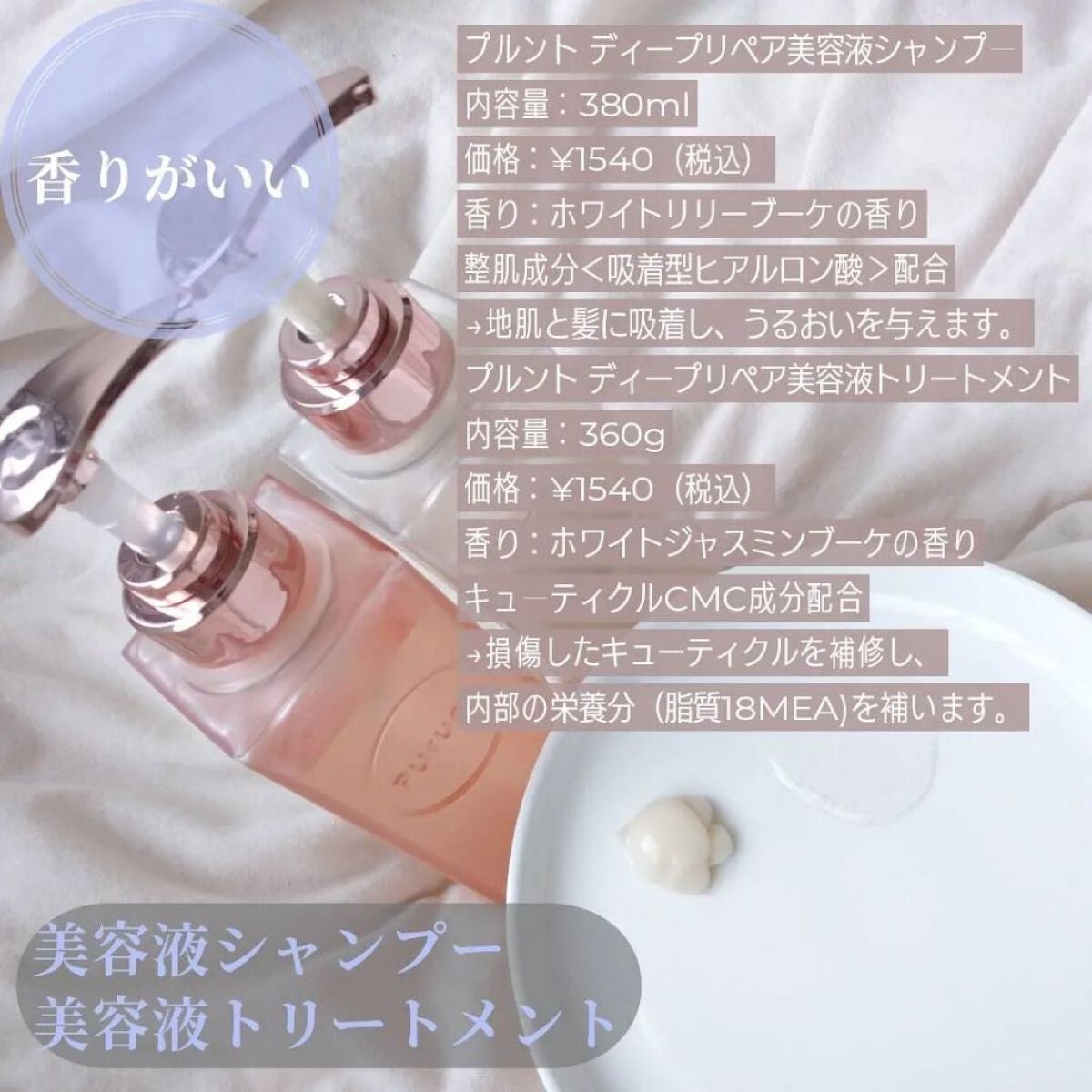 seiko_official on LIPS 「#香りのプルントがランクイン@purunt_officialT..」(2枚目)