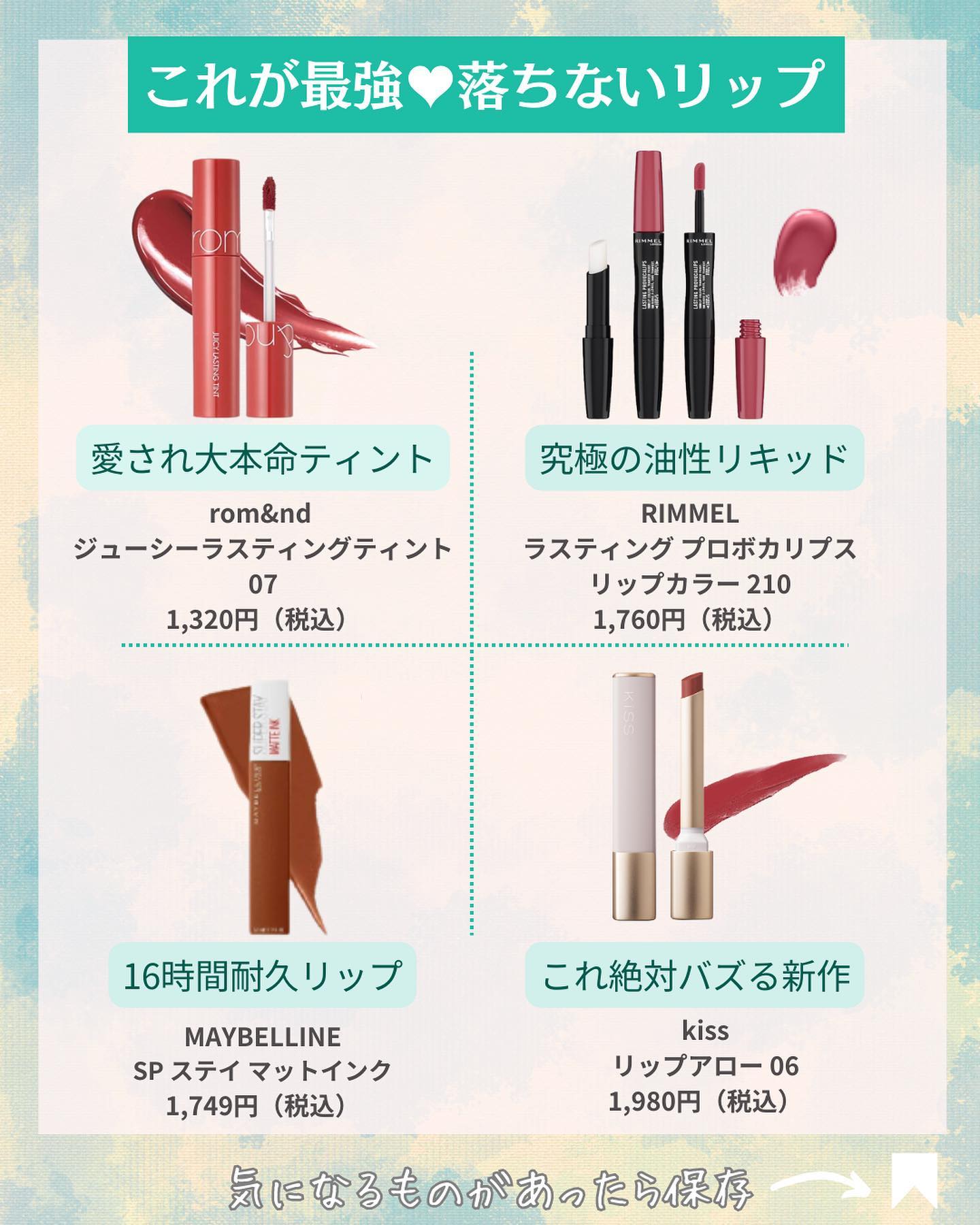 プロボカリプス リップカラー/リンメル ロンドン/リップグロスを使ったクチコミ（3枚目）