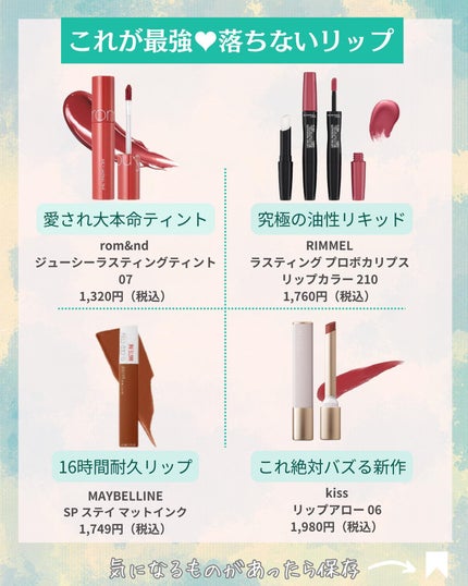 プロボカリプス リップカラー/リンメル ロンドン/リップグロスを使ったクチコミ(3枚目)