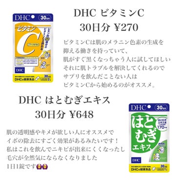 DHC ビタミンＣハードカプセル/DHC/美容サプリメントを使ったクチコミ（2枚目）