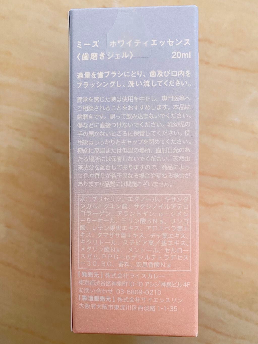 ホワイティエッセンス/MiiS/その他オーラルケアを使ったクチコミ(2枚目)