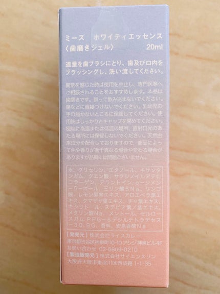 ホワイティエッセンス/MiiS/その他オーラルケアを使ったクチコミ(2枚目)