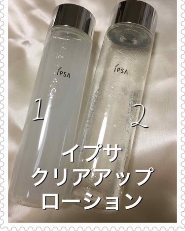 化粧水/ローションイプサ　クリアアップローション1 【3本セット】