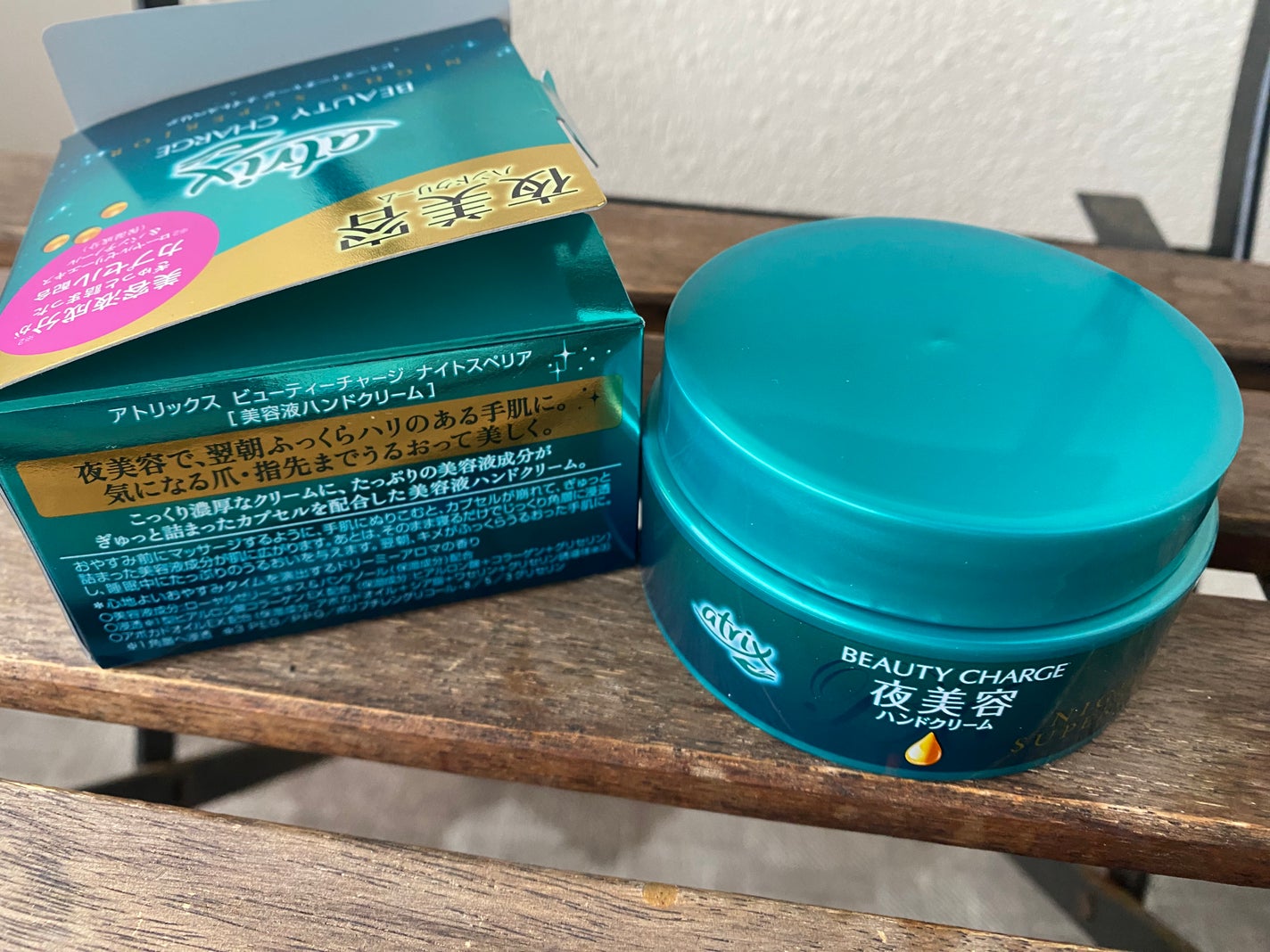 ビューティーチャージ ナイトスペリア/アトリックス/ハンドクリームを使ったクチコミ(3枚目)