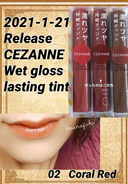 ウォータリーティントリップ/CEZANNE/リップティントを使ったクチコミ(1枚目)