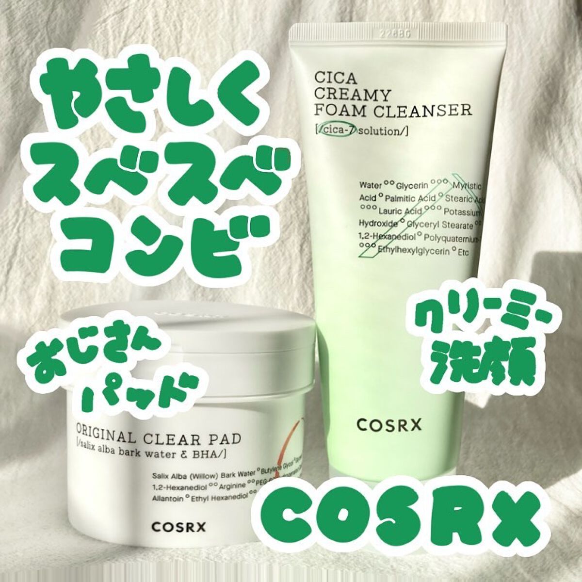 ワンステップオリジナルクリアパッド/COSRX/トナーパッドを使ったクチコミ(1枚目)