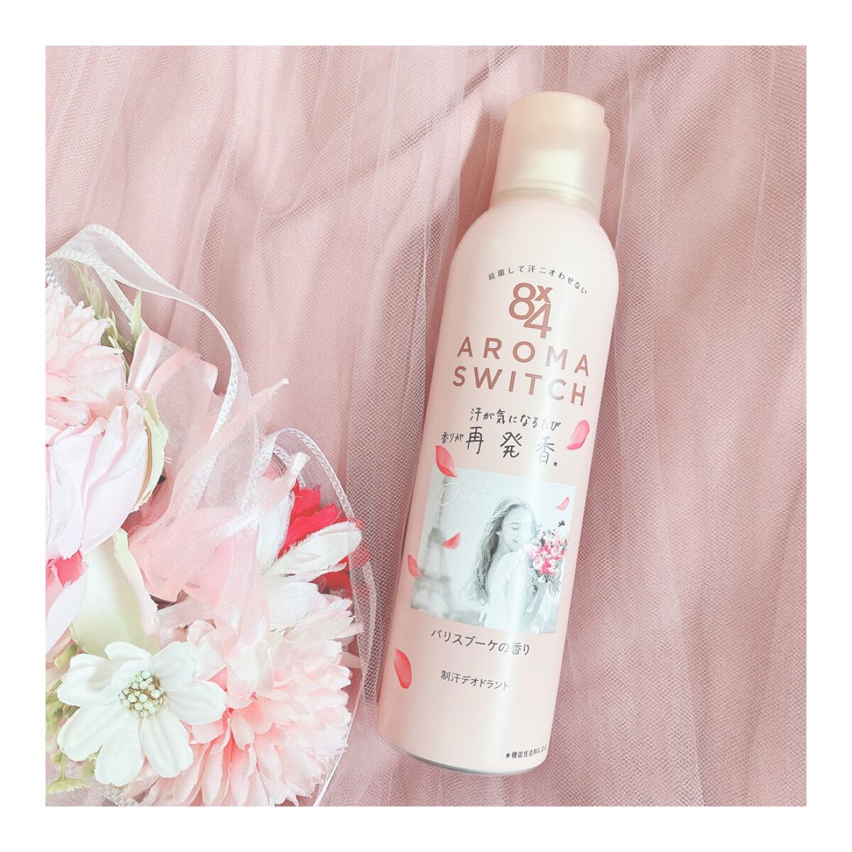 8x4 アロマスイッチ スプレー パリスブーケの香り/８ｘ４/デオドラント・制汗剤を使ったクチコミ（1枚目）