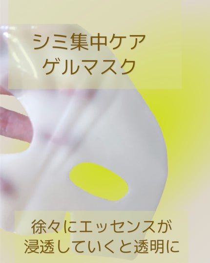 ラビューム アフターグロウ ゆずゲルマスク/Luvum/シートマスク・パックを使ったクチコミ(5枚目)