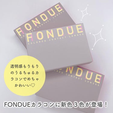 FONDUE/FONDUE（フォンデュ）/カラーコンタクトレンズを使ったクチコミ（2枚目）