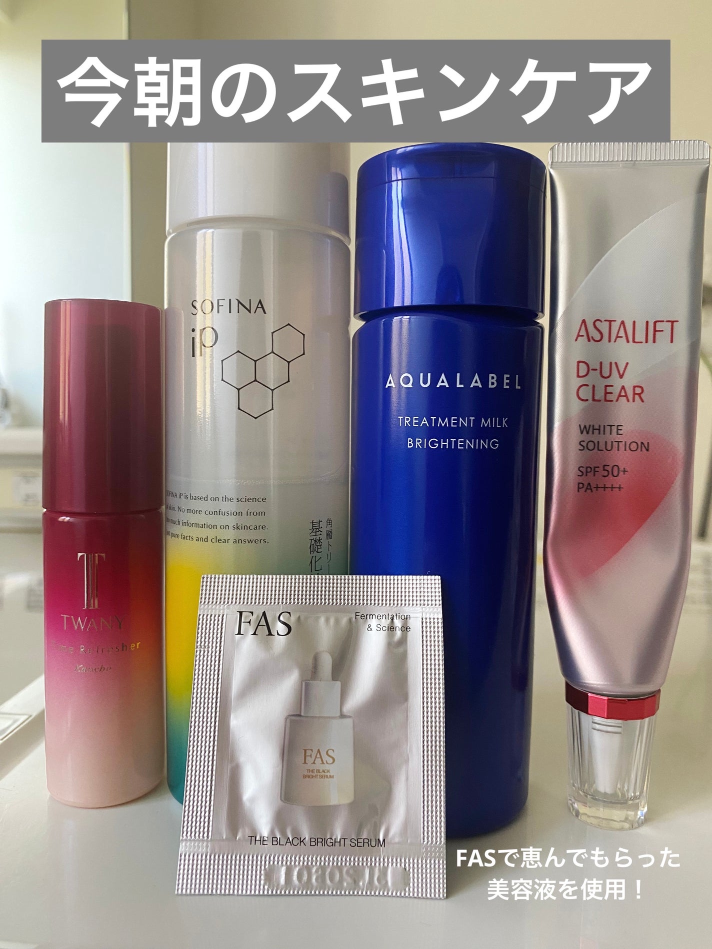 D-UVクリア ホワイトソリューション/アスタリフト/日焼け止めクリームを使ったクチコミ(1枚目)