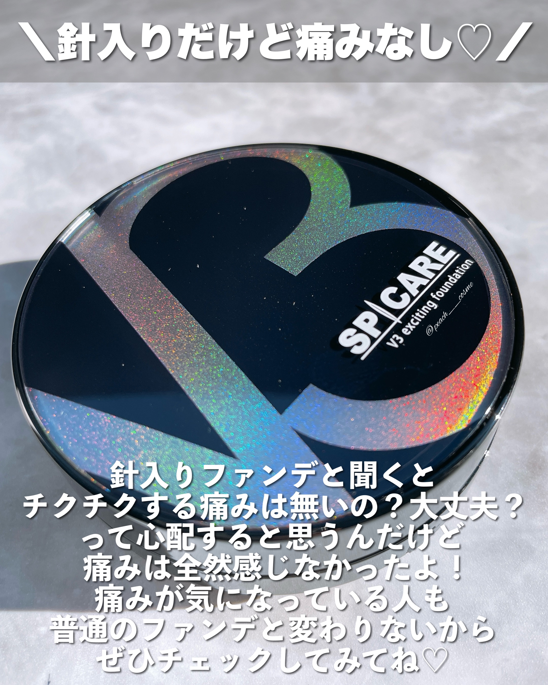 V3 エキサイティングファンデーション｜SPICAREの口コミ - 混合肌に
