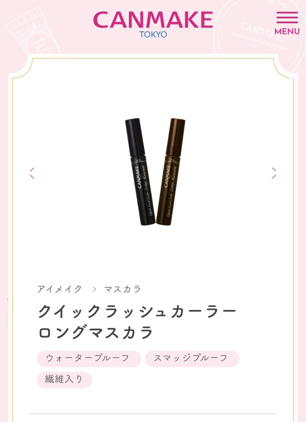 クイックラッシュカーラー　ロングマスカラ/キャンメイク/マスカラを使ったクチコミ（1枚目）