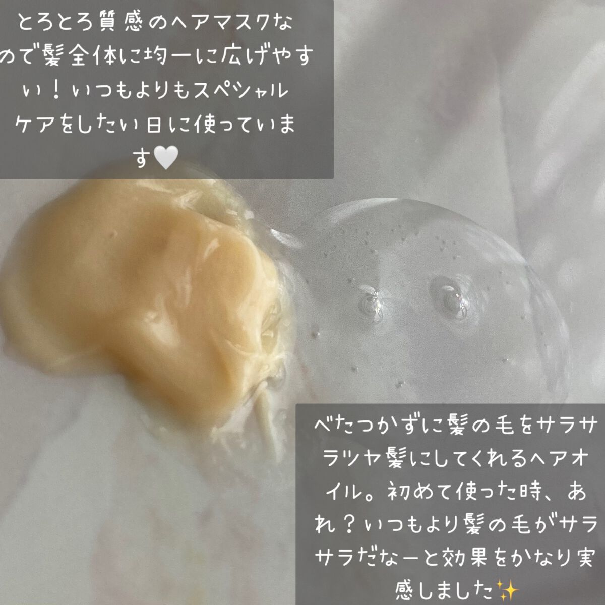 スーパーリッチシャイン ダメージリペア とろとろ補修ヘアマスク/LUX/ヘアマスク・ヘアパックを使ったクチコミ(3枚目)