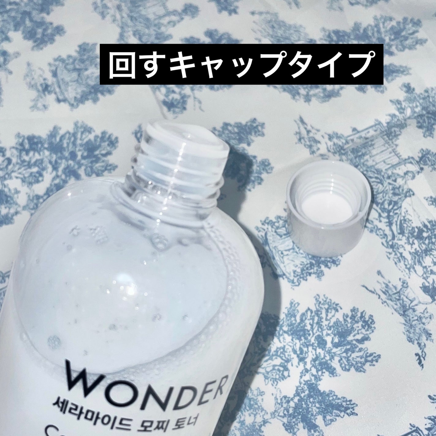 Wonder Ceramide Mochi TonerïŒãããŒã¢ãªãŒã¯ã³ããŒCã¢ããããŒïŒ/TONYMOLY/åç²§æ°Žã䜿ã£ãã¯ãã³ãïŒ3æç®ïŒ